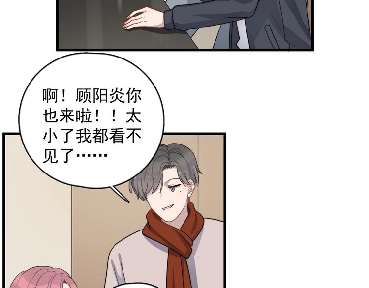 《过度接触》漫画最新章节第114话 同学会免费下拉式在线观看章节第【52】张图片