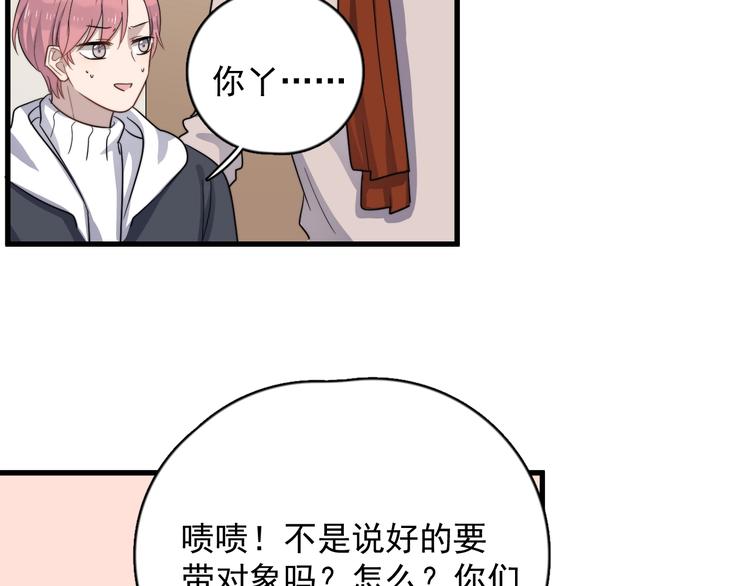 《过度接触》漫画最新章节第114话 同学会免费下拉式在线观看章节第【53】张图片