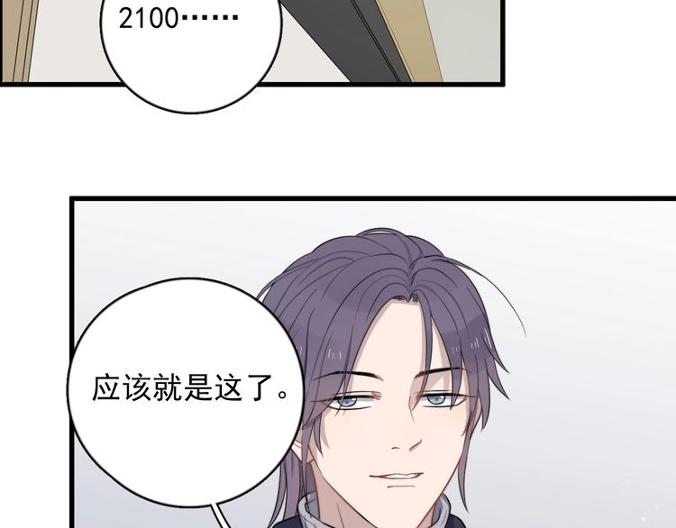 《过度接触》漫画最新章节第114话 同学会免费下拉式在线观看章节第【62】张图片