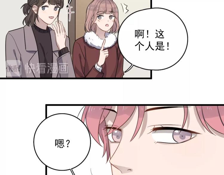 《过度接触》漫画最新章节第114话 同学会免费下拉式在线观看章节第【69】张图片