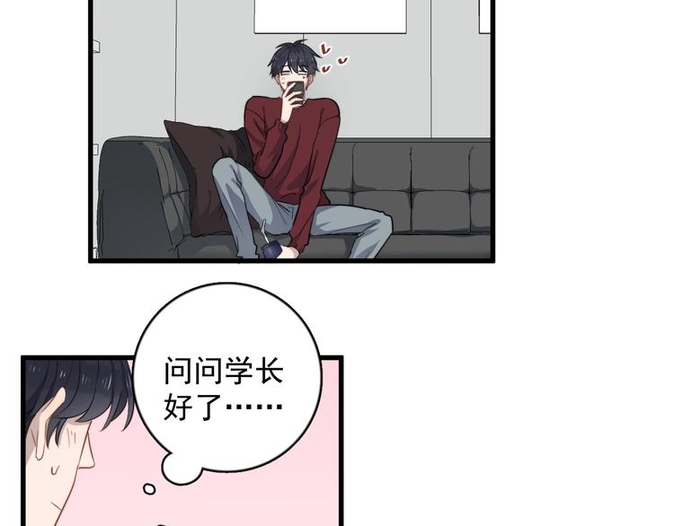 《过度接触》漫画最新章节第114话 同学会免费下拉式在线观看章节第【9】张图片