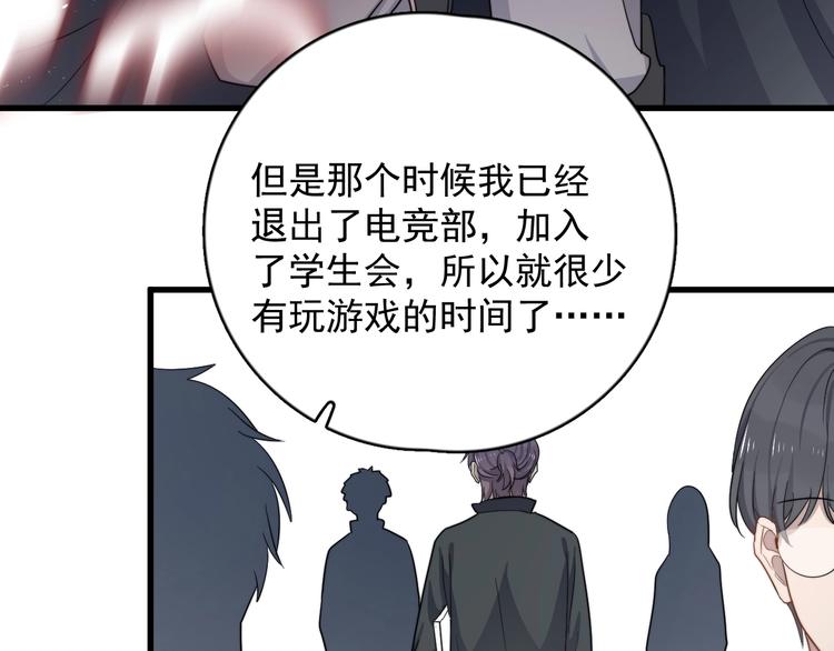 《过度接触》漫画最新章节第115话 孽缘免费下拉式在线观看章节第【20】张图片