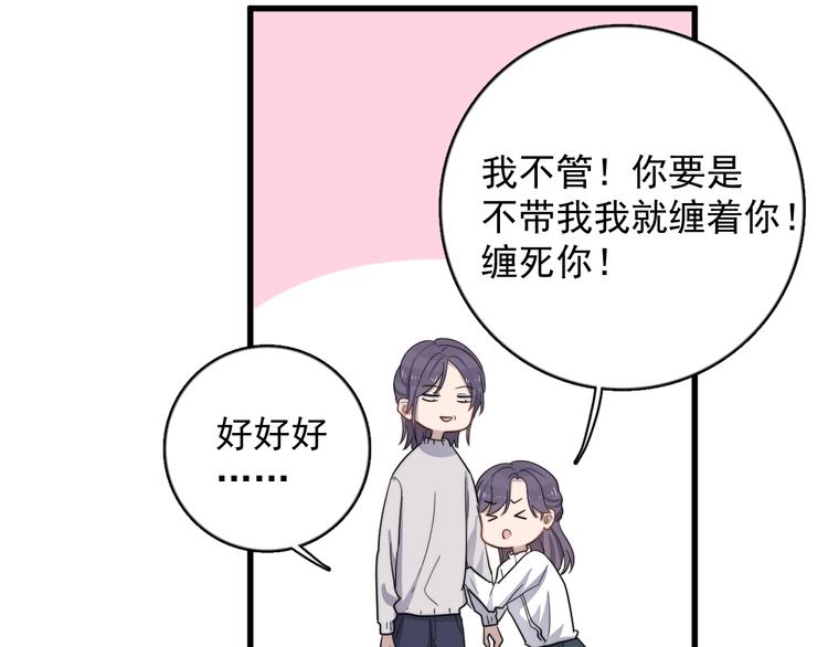 《过度接触》漫画最新章节第115话 孽缘免费下拉式在线观看章节第【26】张图片