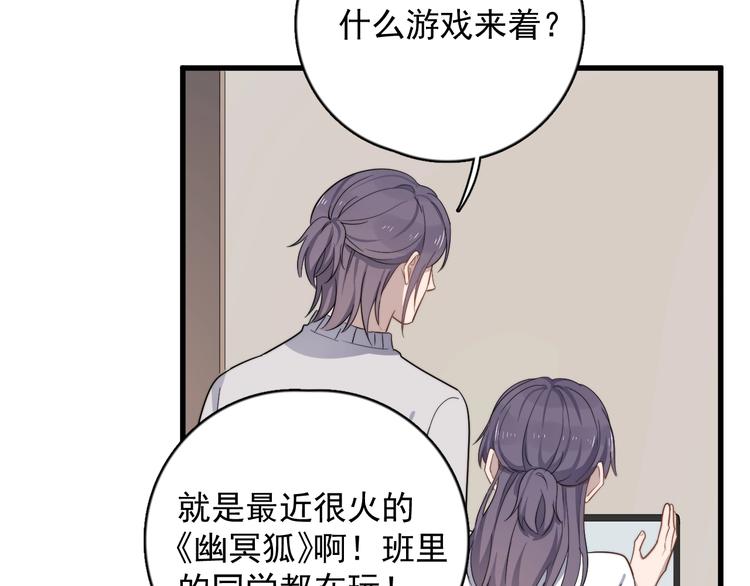 《过度接触》漫画最新章节第115话 孽缘免费下拉式在线观看章节第【28】张图片