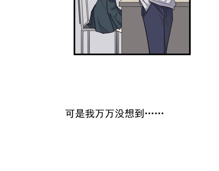 《过度接触》漫画最新章节第115话 孽缘免费下拉式在线观看章节第【35】张图片