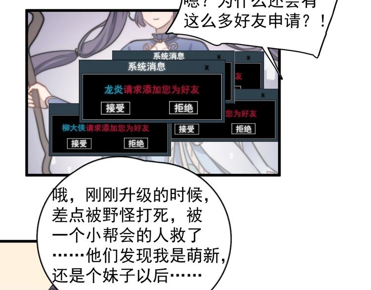 《过度接触》漫画最新章节第115话 孽缘免费下拉式在线观看章节第【39】张图片