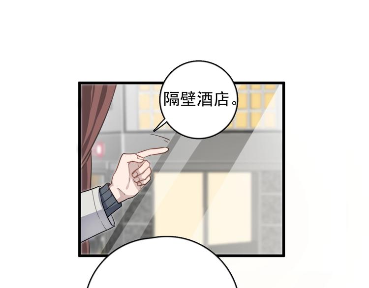 《过度接触》漫画最新章节第115话 孽缘免费下拉式在线观看章节第【67】张图片