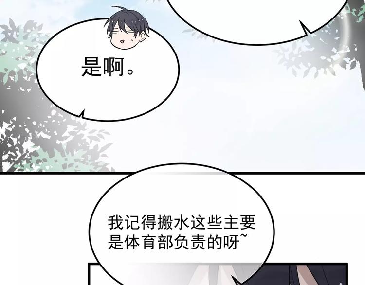 《过度接触》漫画最新章节第13话  真听话啊免费下拉式在线观看章节第【25】张图片