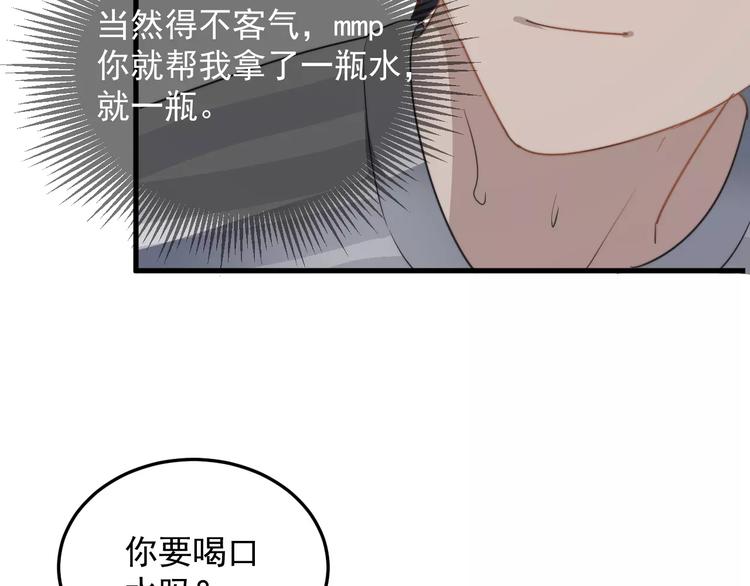 《过度接触》漫画最新章节第13话  真听话啊免费下拉式在线观看章节第【59】张图片