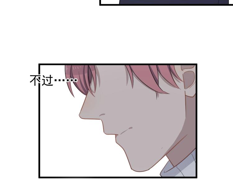 《过度接触》漫画最新章节第117话 约定免费下拉式在线观看章节第【14】张图片