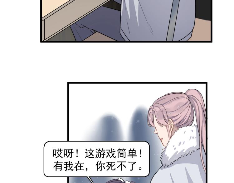 《过度接触》漫画最新章节第117话 约定免费下拉式在线观看章节第【21】张图片