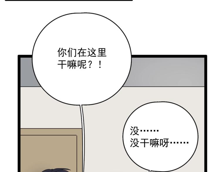 《过度接触》漫画最新章节第117话 约定免费下拉式在线观看章节第【30】张图片