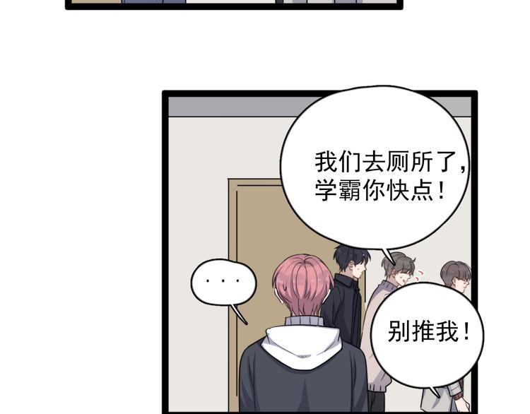 《过度接触》漫画最新章节第117话 约定免费下拉式在线观看章节第【35】张图片