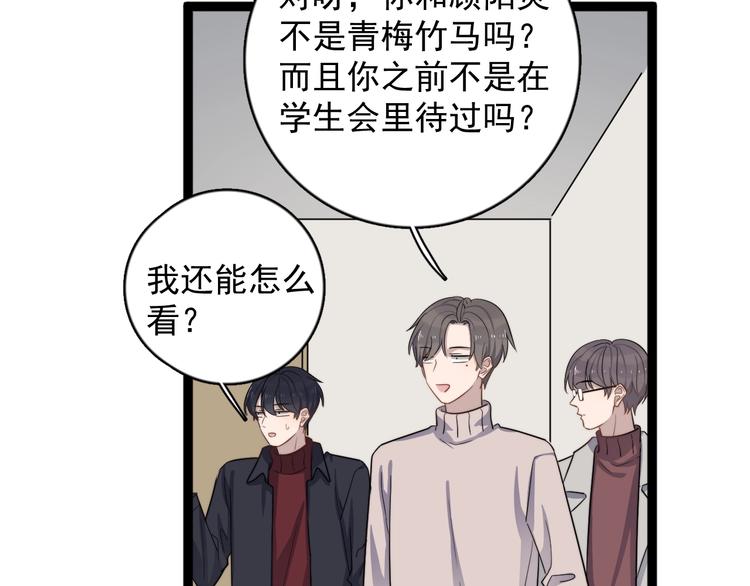 《过度接触》漫画最新章节第117话 约定免费下拉式在线观看章节第【49】张图片