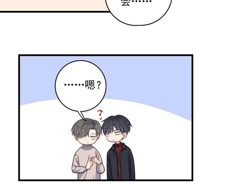 《过度接触》漫画最新章节第117话 约定免费下拉式在线观看章节第【76】张图片