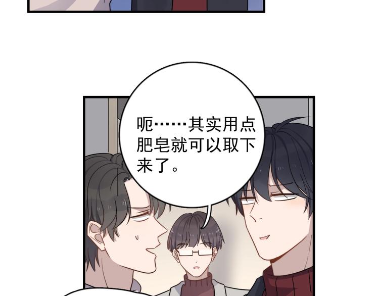 《过度接触》漫画最新章节第118话 摘不下的戒指免费下拉式在线观看章节第【10】张图片