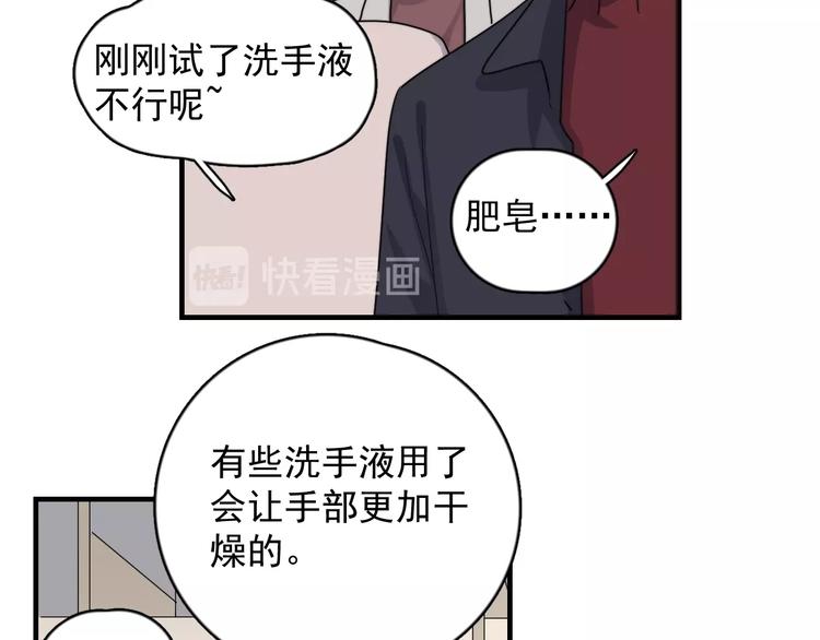 《过度接触》漫画最新章节第118话 摘不下的戒指免费下拉式在线观看章节第【11】张图片