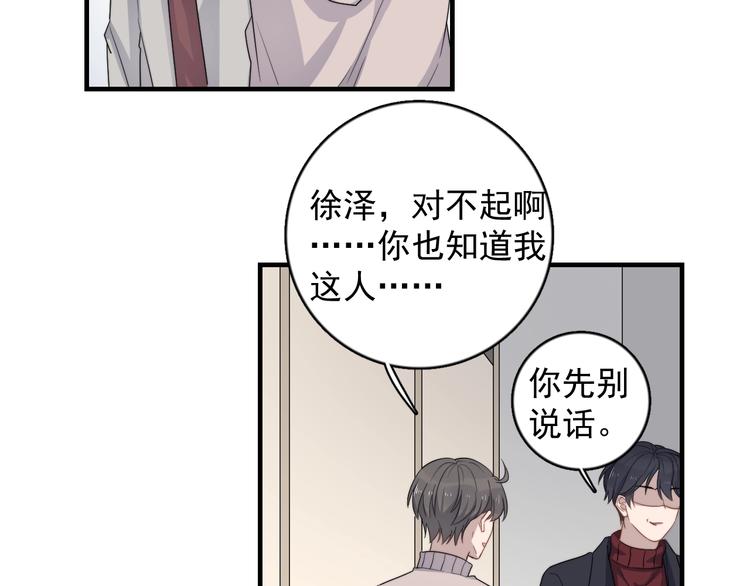 《过度接触》漫画最新章节第118话 摘不下的戒指免费下拉式在线观看章节第【14】张图片