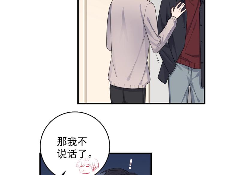 《过度接触》漫画最新章节第118话 摘不下的戒指免费下拉式在线观看章节第【15】张图片