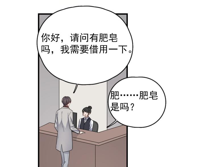 《过度接触》漫画最新章节第118话 摘不下的戒指免费下拉式在线观看章节第【17】张图片