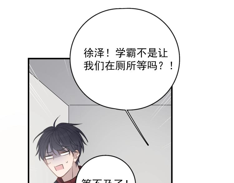 《过度接触》漫画最新章节第118话 摘不下的戒指免费下拉式在线观看章节第【26】张图片