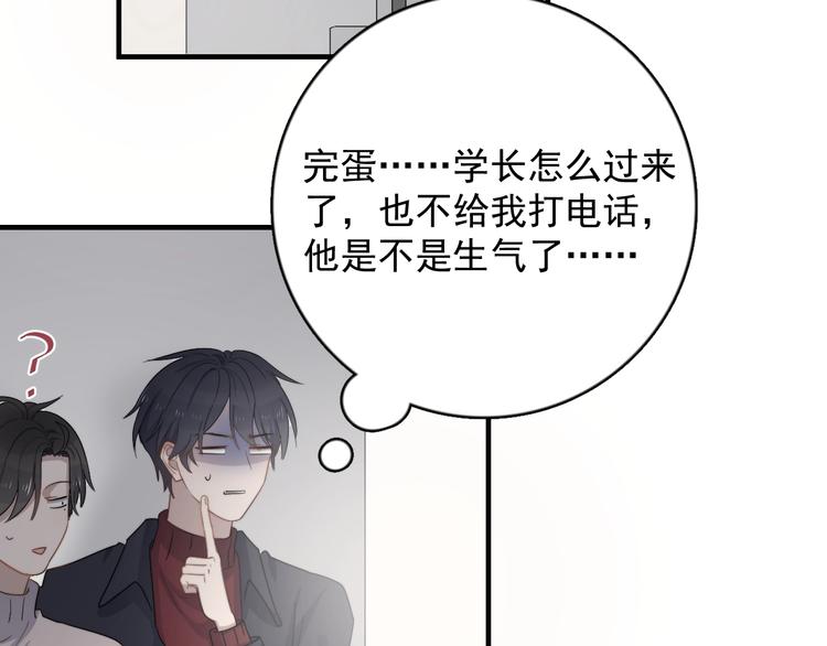 《过度接触》漫画最新章节第118话 摘不下的戒指免费下拉式在线观看章节第【31】张图片