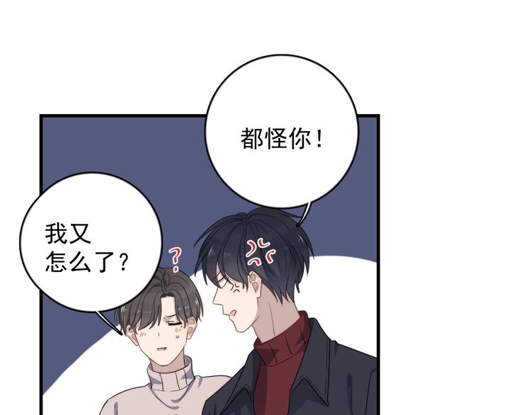 《过度接触》漫画最新章节第118话 摘不下的戒指免费下拉式在线观看章节第【33】张图片