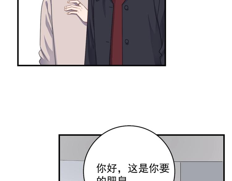 《过度接触》漫画最新章节第118话 摘不下的戒指免费下拉式在线观看章节第【34】张图片