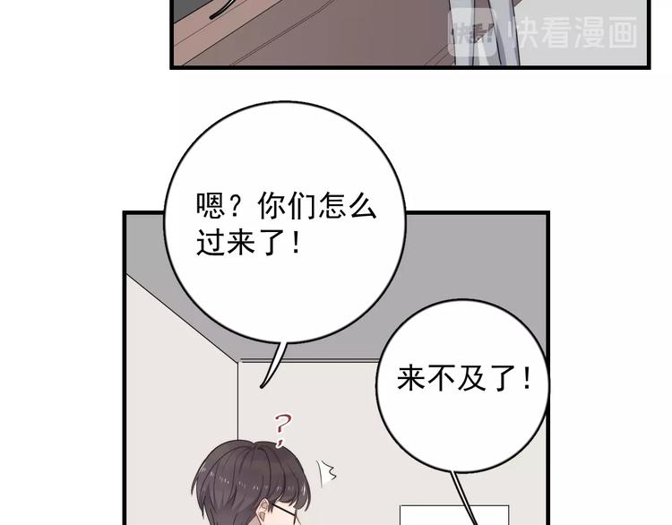 《过度接触》漫画最新章节第118话 摘不下的戒指免费下拉式在线观看章节第【36】张图片