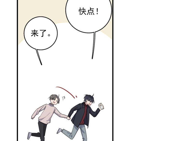 《过度接触》漫画最新章节第118话 摘不下的戒指免费下拉式在线观看章节第【38】张图片