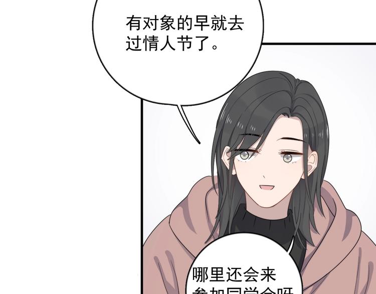 《过度接触》漫画最新章节第118话 摘不下的戒指免费下拉式在线观看章节第【43】张图片