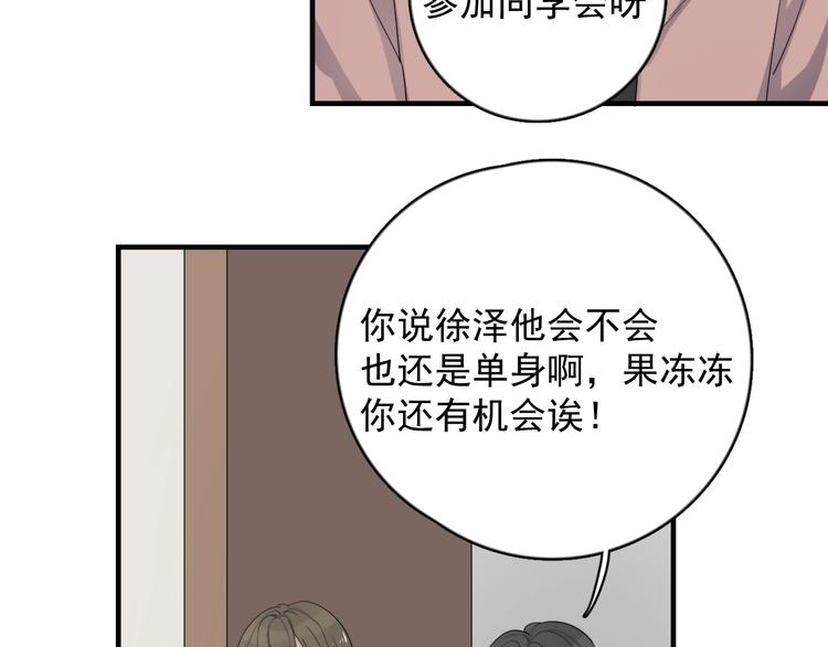 《过度接触》漫画最新章节第118话 摘不下的戒指免费下拉式在线观看章节第【44】张图片