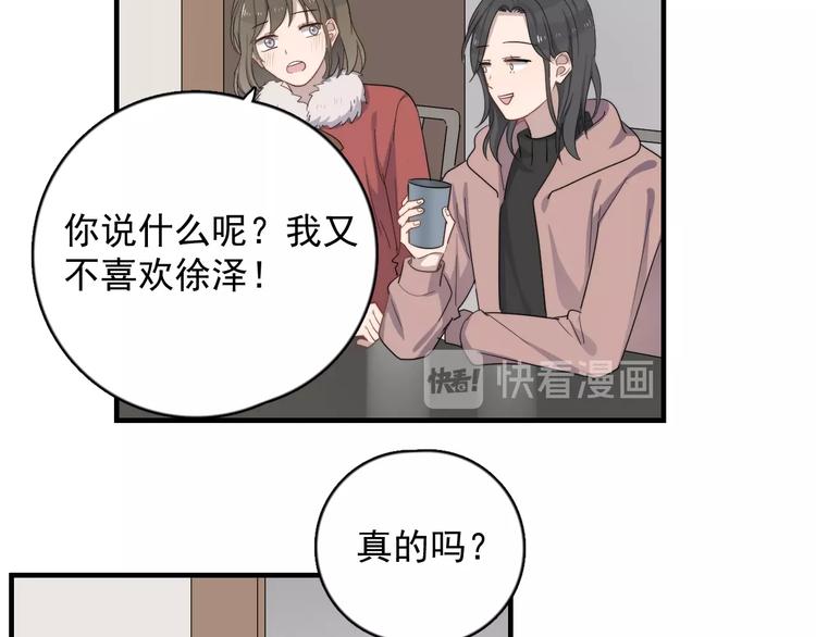 《过度接触》漫画最新章节第118话 摘不下的戒指免费下拉式在线观看章节第【45】张图片