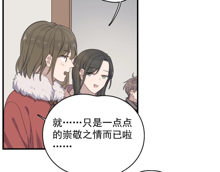 《过度接触》漫画最新章节第118话 摘不下的戒指免费下拉式在线观看章节第【46】张图片