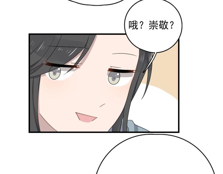 《过度接触》漫画最新章节第118话 摘不下的戒指免费下拉式在线观看章节第【47】张图片