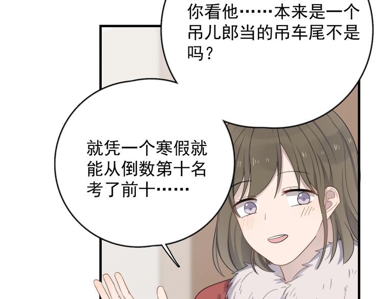 《过度接触》漫画最新章节第118话 摘不下的戒指免费下拉式在线观看章节第【48】张图片