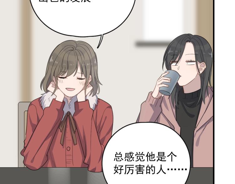 《过度接触》漫画最新章节第118话 摘不下的戒指免费下拉式在线观看章节第【50】张图片