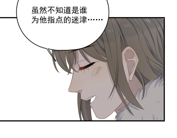 《过度接触》漫画最新章节第118话 摘不下的戒指免费下拉式在线观看章节第【54】张图片