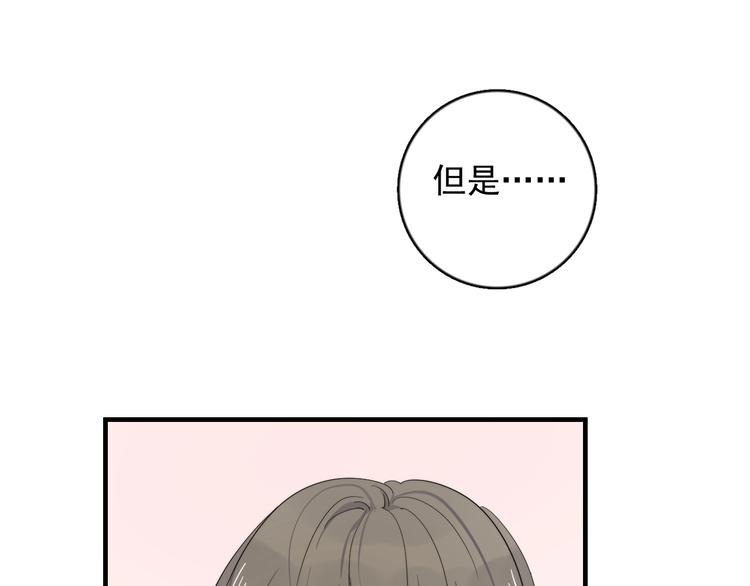 《过度接触》漫画最新章节第118话 摘不下的戒指免费下拉式在线观看章节第【55】张图片