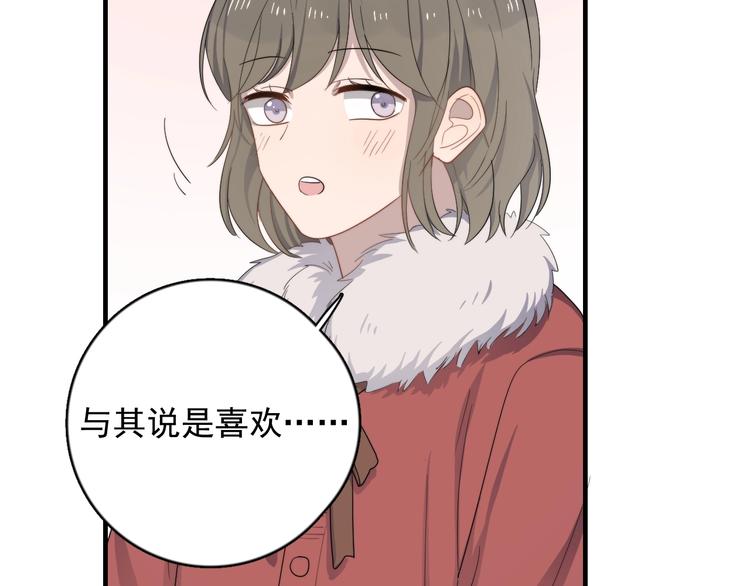 《过度接触》漫画最新章节第118话 摘不下的戒指免费下拉式在线观看章节第【56】张图片