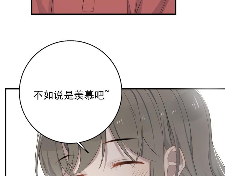 《过度接触》漫画最新章节第118话 摘不下的戒指免费下拉式在线观看章节第【57】张图片