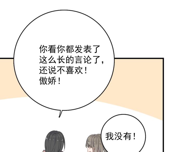 《过度接触》漫画最新章节第118话 摘不下的戒指免费下拉式在线观看章节第【61】张图片