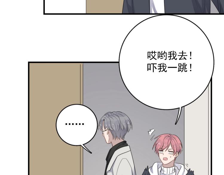 《过度接触》漫画最新章节第118话 摘不下的戒指免费下拉式在线观看章节第【64】张图片