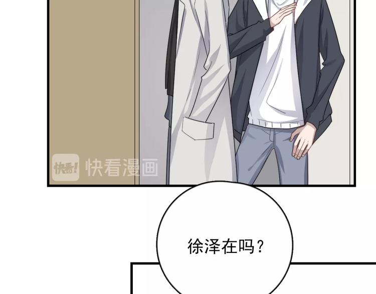 《过度接触》漫画最新章节第118话 摘不下的戒指免费下拉式在线观看章节第【65】张图片