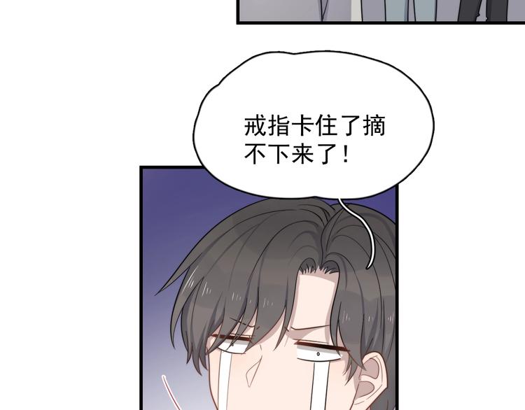 《过度接触》漫画最新章节第118话 摘不下的戒指免费下拉式在线观看章节第【7】张图片