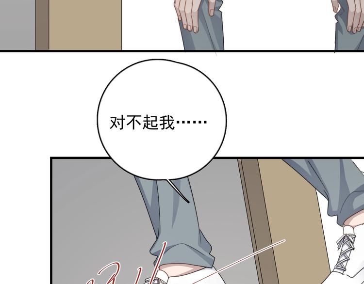 《过度接触》漫画最新章节第118话 摘不下的戒指免费下拉式在线观看章节第【79】张图片