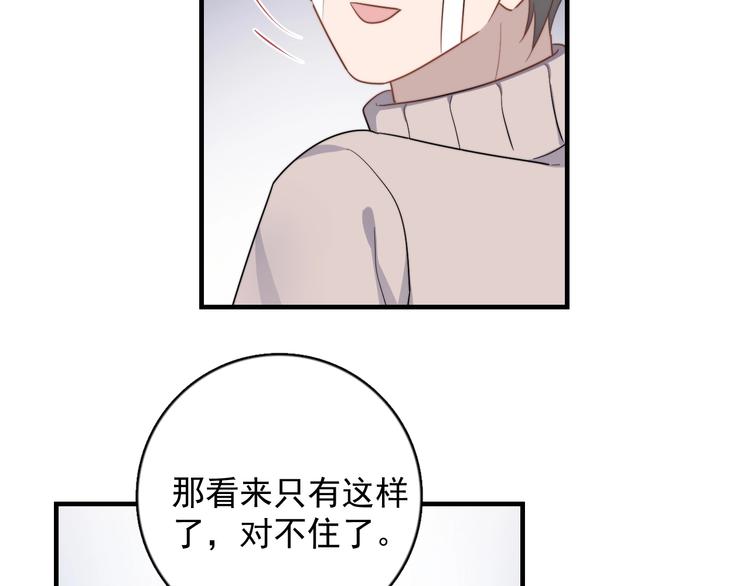 《过度接触》漫画最新章节第118话 摘不下的戒指免费下拉式在线观看章节第【8】张图片