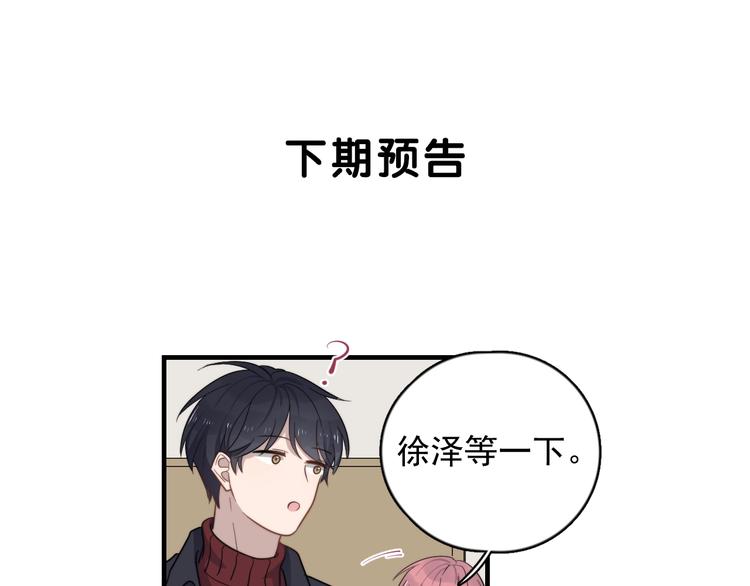 《过度接触》漫画最新章节第118话 摘不下的戒指免费下拉式在线观看章节第【89】张图片