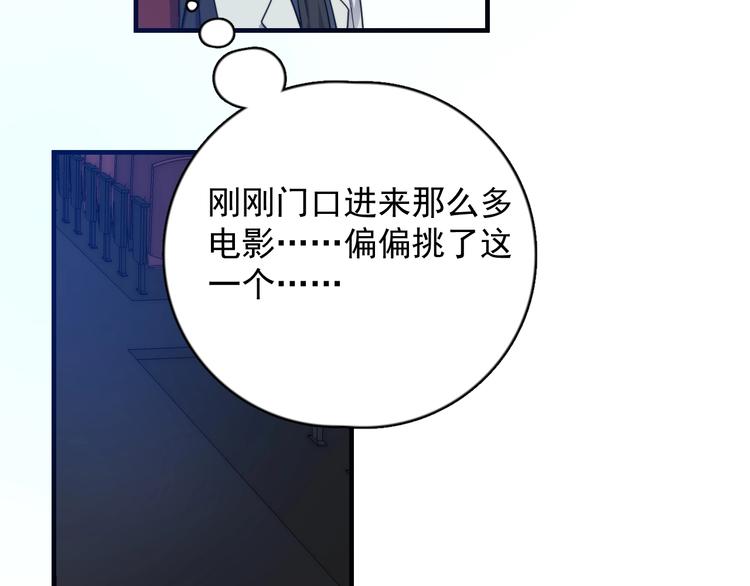 《过度接触》漫画最新章节第120话 就知道睡！免费下拉式在线观看章节第【10】张图片