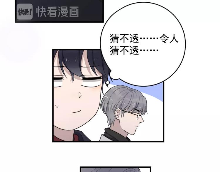 《过度接触》漫画最新章节第120话 就知道睡！免费下拉式在线观看章节第【11】张图片